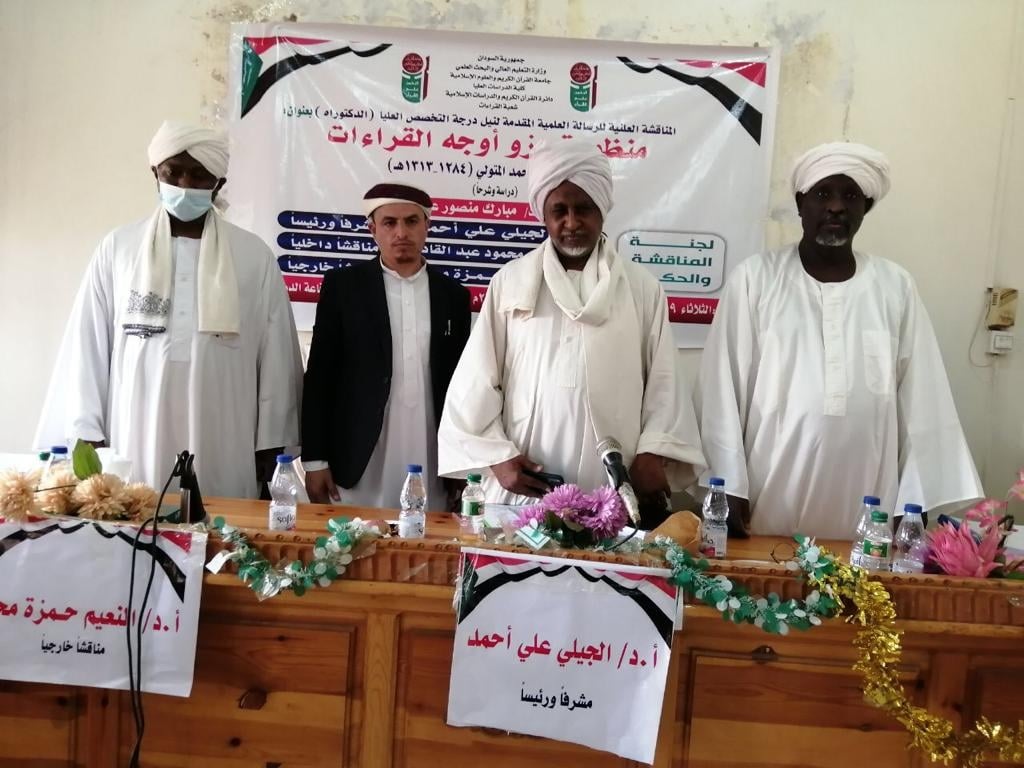 الدكتوراه بامتياز لباحث يمني من جامعة القرآن الكريم بالسودان