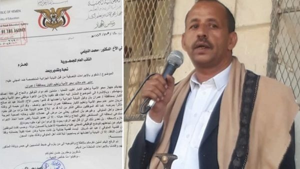 وفاة مسؤول محلي في أحد سجون الحوثيين شمال اليمن