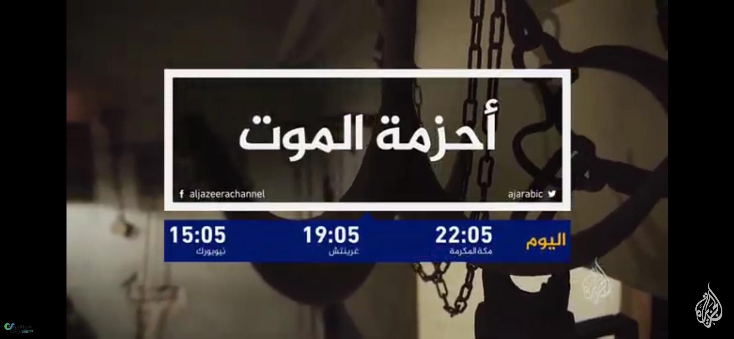 "أحزمة الموت" يكشف ملفي الاغتيالات والسجون السرية في عدن [تفاصيل]