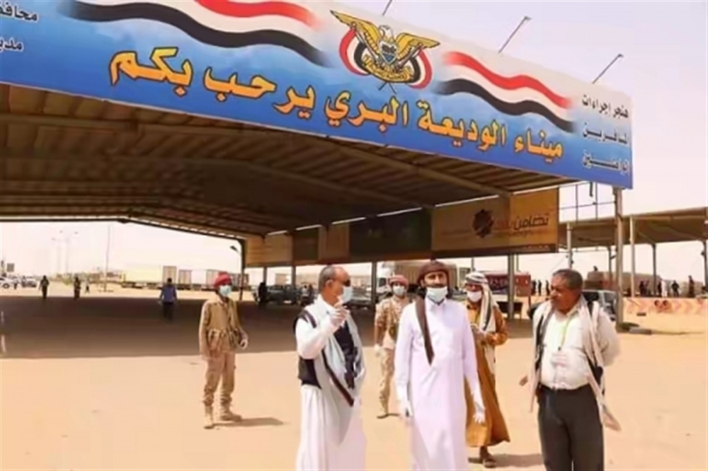 إعلان هام من منفذ الوديعة للمسافرين 
