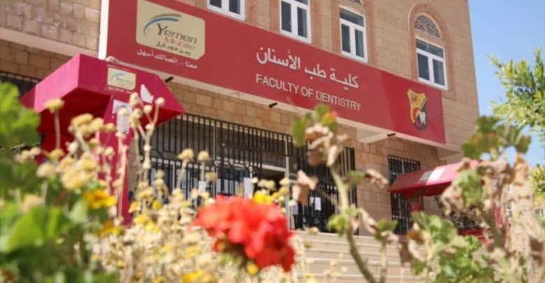بعد طرد المليشيا لـ "معيدي" الكلية.. غليان غير مسبوق في "طب الأسنان" بجامعة صنعاء