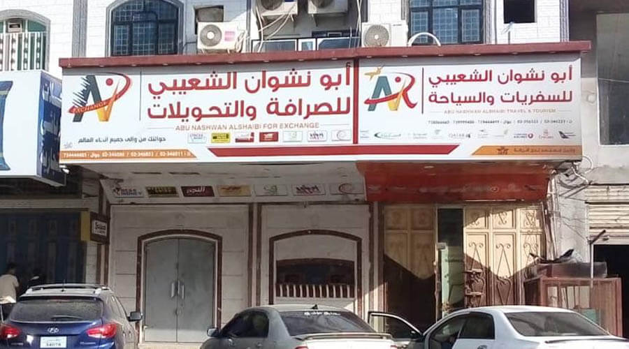 تعرف على أسماء "60" شركة صرافة اغلقها البنك المركزي قبل قليل بتهمة المضاربة بالعملة.. صورة