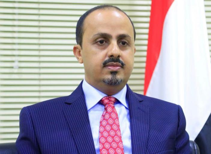 الوزير ‏الارياني: الحشد السياسي والاعلامي لـ"محور طهران" يكشف الابعاد الحقيقة لمعركة مأرب  