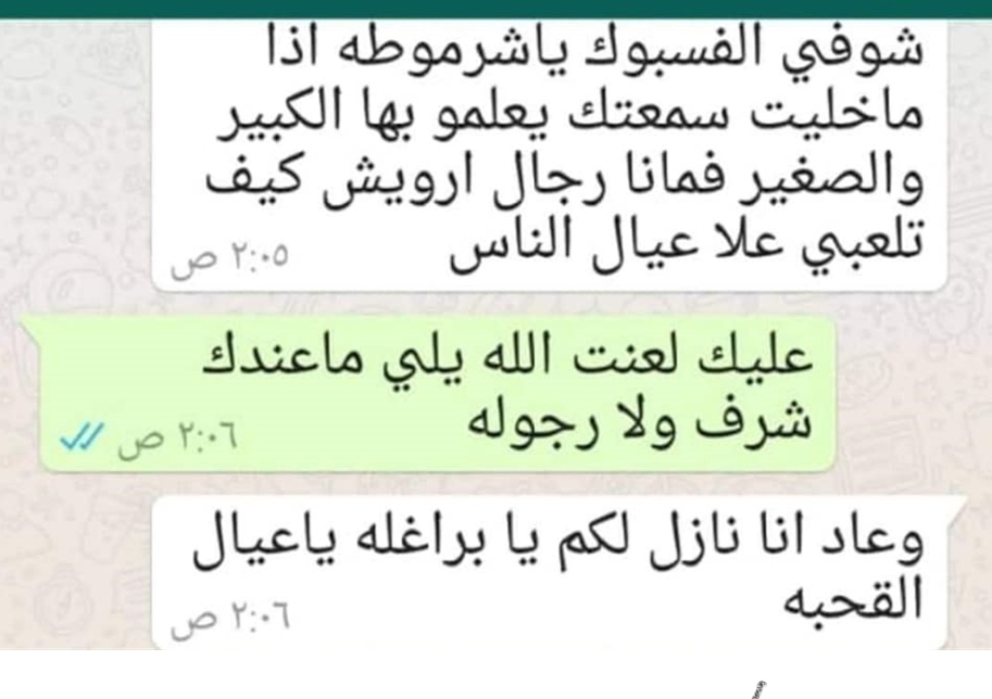 شاهد.. زوج من ذمار يضرب زوجته وينشر صورها على وسائل التواصل ويتهمها بالرذيلة لأنها يتيمة