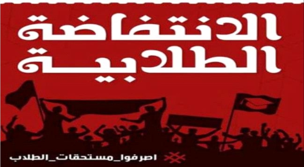 اعتصام الطلاب اليمنيين المبتعثين الى السودان