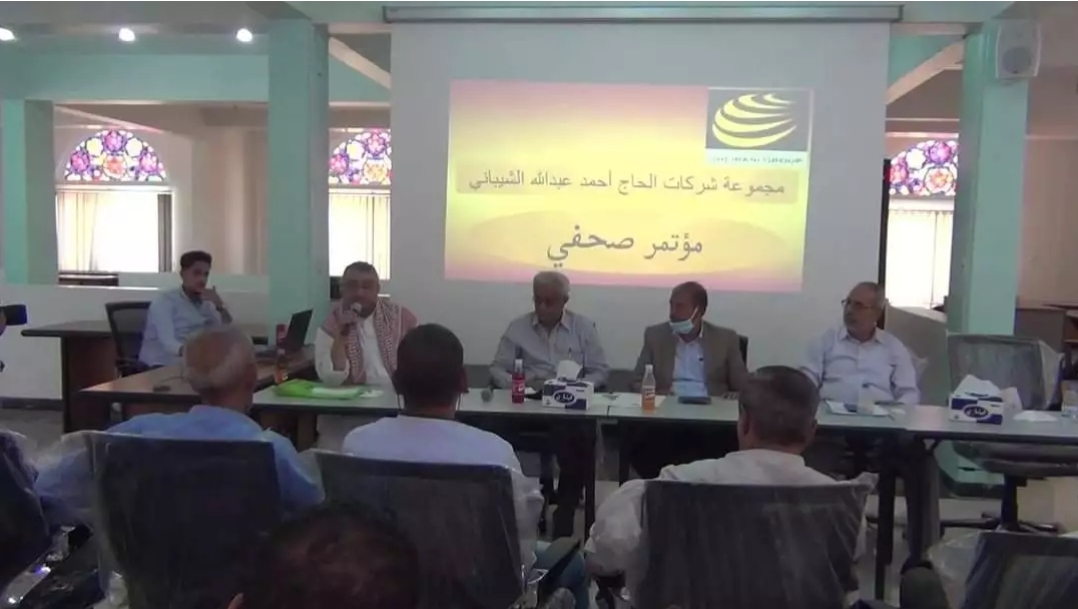 الشيباني ...أحد أكبر تجار اليمن توقف استثماراتها وتهدد بالمغادرة