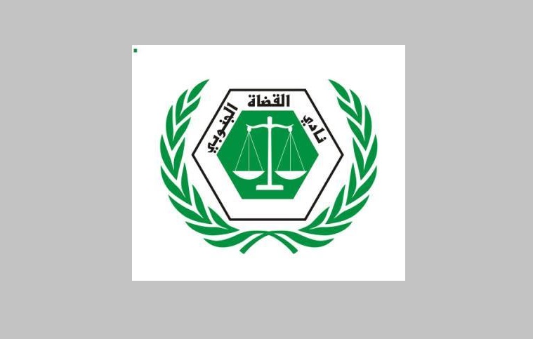 نادي القضاة الجنوبي يدعو إلى استمرار وقف العمل في عموم المحاكم والنيابات