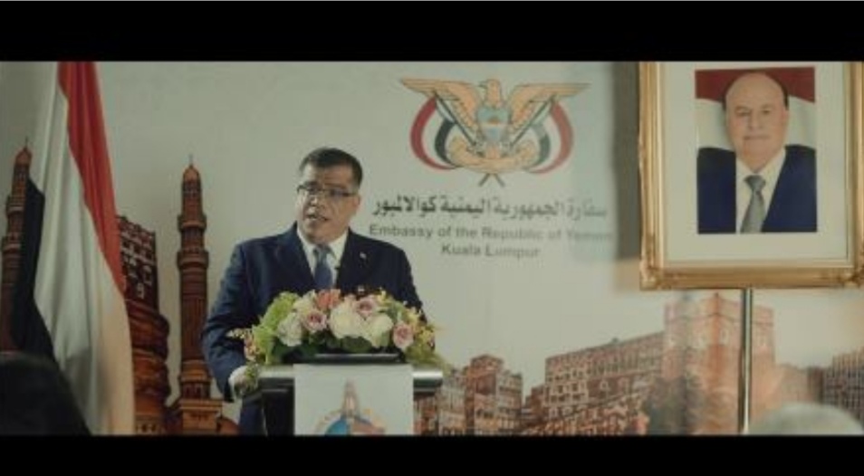 أول سفارة لليمن تحيي الذكرى الثامنة والخمسين لثورة الـ26 من سبتمبر الخالدة بماليزيا