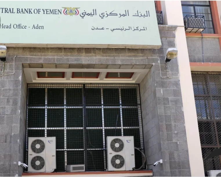 البنك المركزي اليمني عدن يستعد للإعلان عن إجراء هام خلال أيام