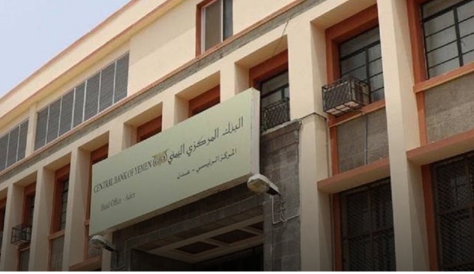 بشرى سارة.. وديعةجديدة للبنك المركزي اليمني 