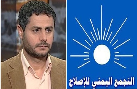 الاصلاح عن حديث "الهدنة" مع الحوثيين: تصريحات مكذوبة توضح حالة الانهزامية والهستيرية (فيديو)