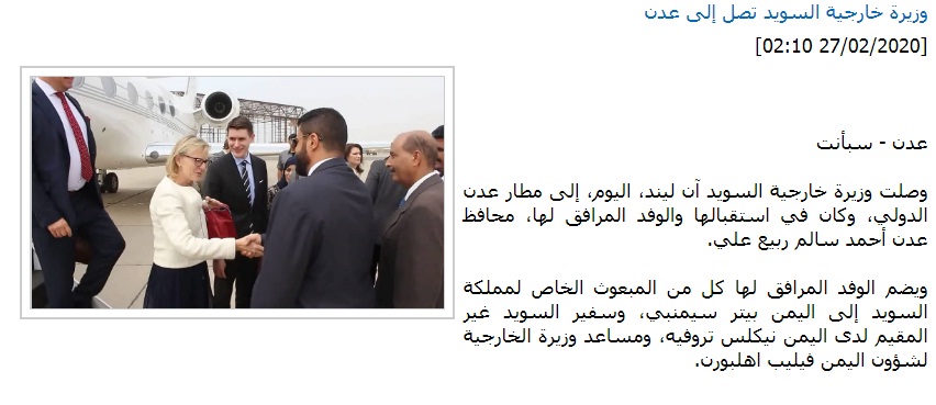 (سبأ) الحكومية تقع في خطأ مهني