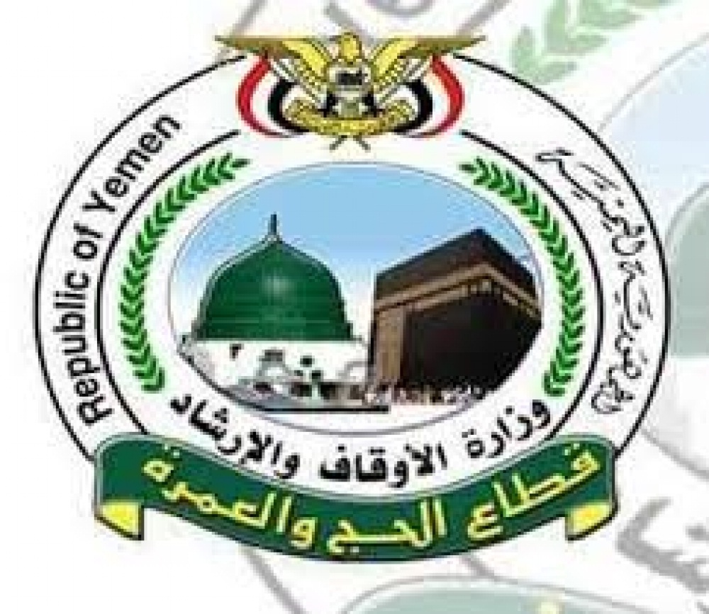 وزارة الاوقاف والأرشاد تصدر بلاغاً تحذيرياً هاماً