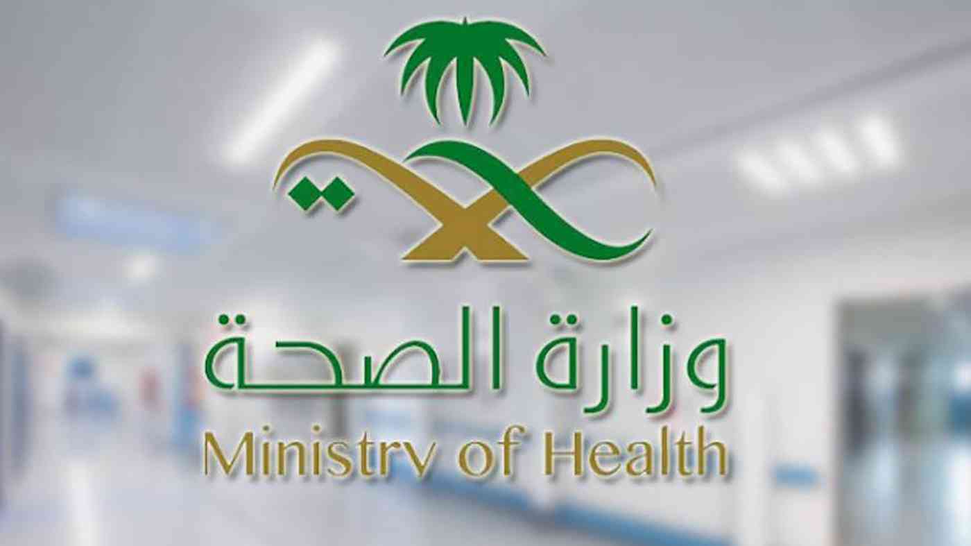 الصحة السعودية تكشف إمكانية اختيار الشخص للقاح كورونا الذي يرغب في الحصول عليه