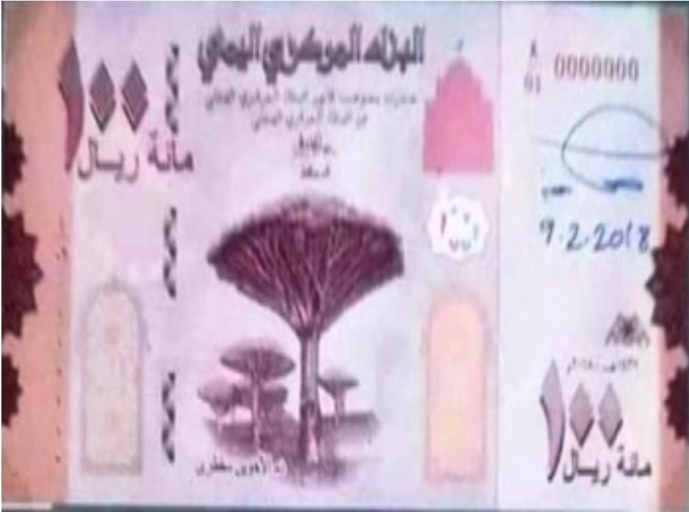  الدولار يتراجع عن حاجر الـ900 .. تعرف على سعر صرف الريال اليمني أمام العملات الأجنبية مساء اليوم الثلاثاء