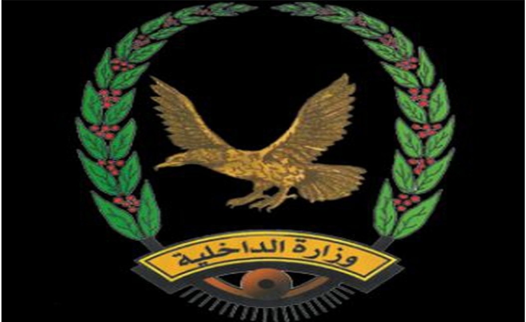 وزارة الداخلية ...بدء صرف مرتبات هذه الفئة عبر الكريمي