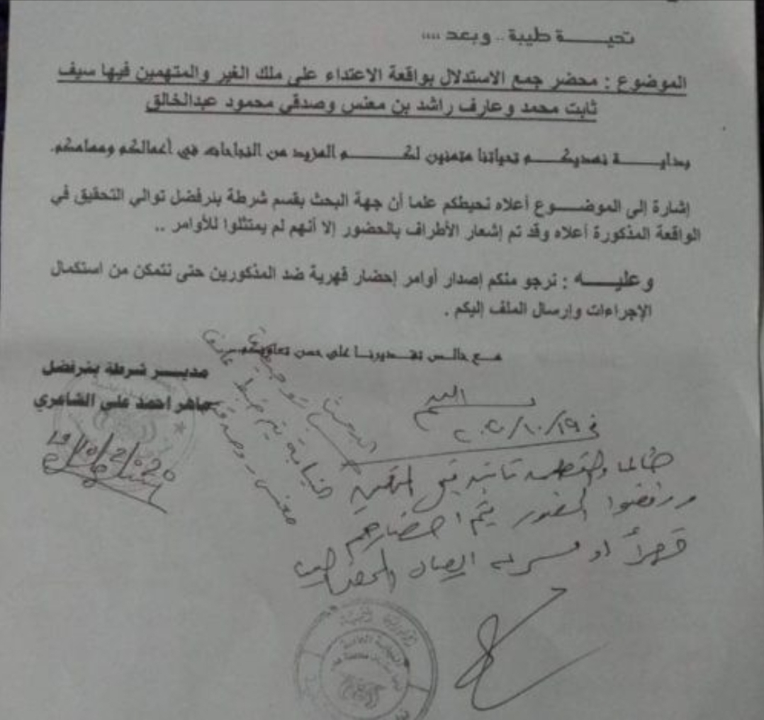 إدارة أمن عدن... تصدر بلاغ صحفي هاام