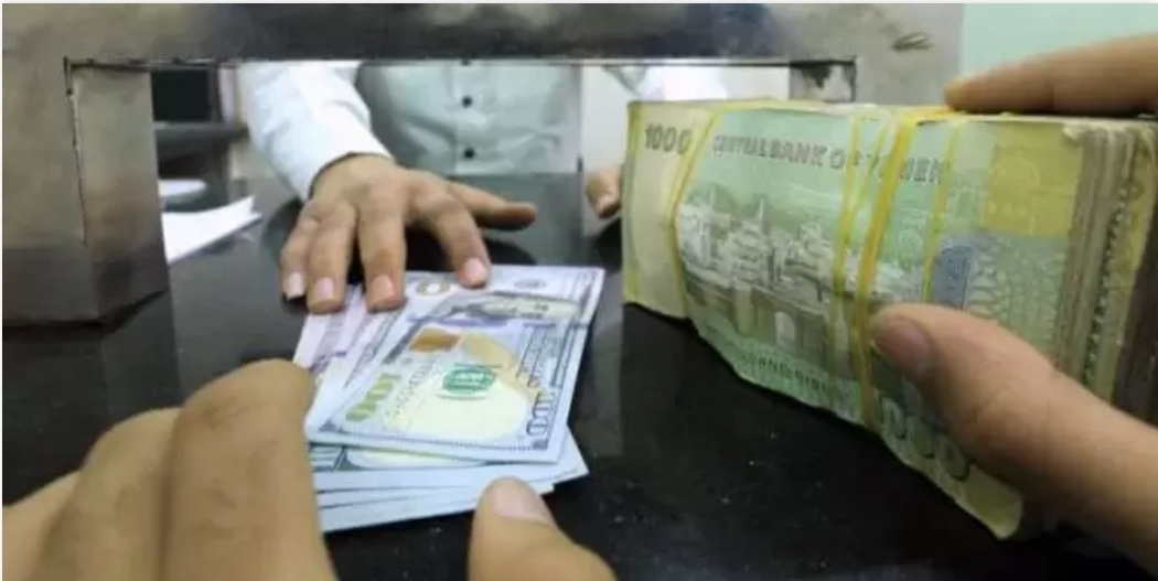 أسعار صرف العملات الأجنبية مقابل الريال اليمني مساء الخميس 27-5