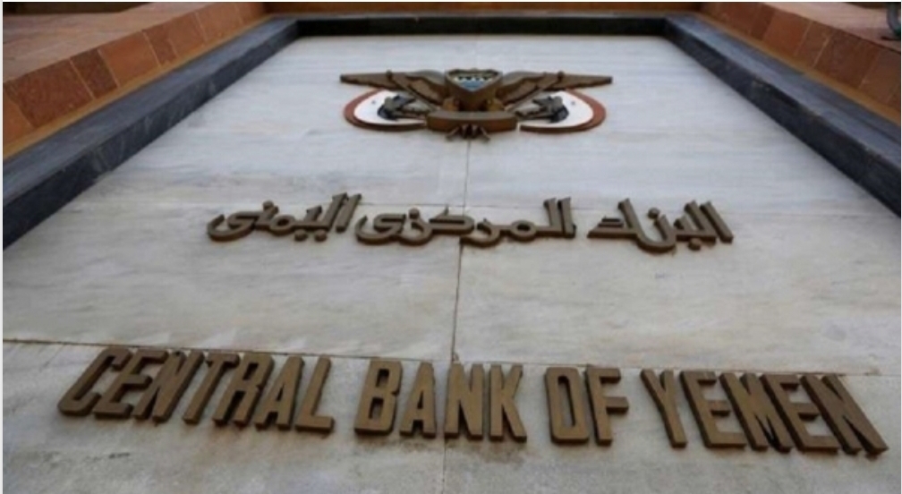 14 برلماني يطالبون الرئيس هادي بإقالة قيادة البنك المركزي لهذا السبب!