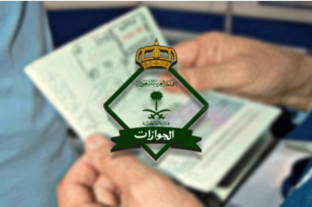 توضيح من «الجوازات السعودية» للمقيمين بشأن الاستعلام عن صلاحية تأشيرة الخروج والعودة