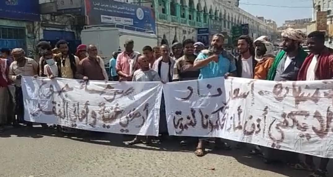 وقفة احتجاجية في المكلا للمطالبة بتحسين الأوضاع المعيشية