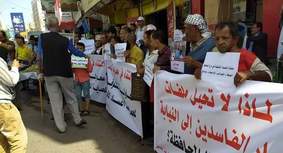 تعز..تواصل الاحتجاجات المطالبة بإقالة الفاسدين وكوادر طبية في أحد المستشفيات تضرب عن العمل