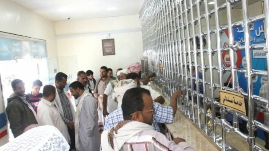 جمعية الصرافين اليمنيين توجه بإغلاق جميع شبكات التحويلات المالية حتى اشعار آخر