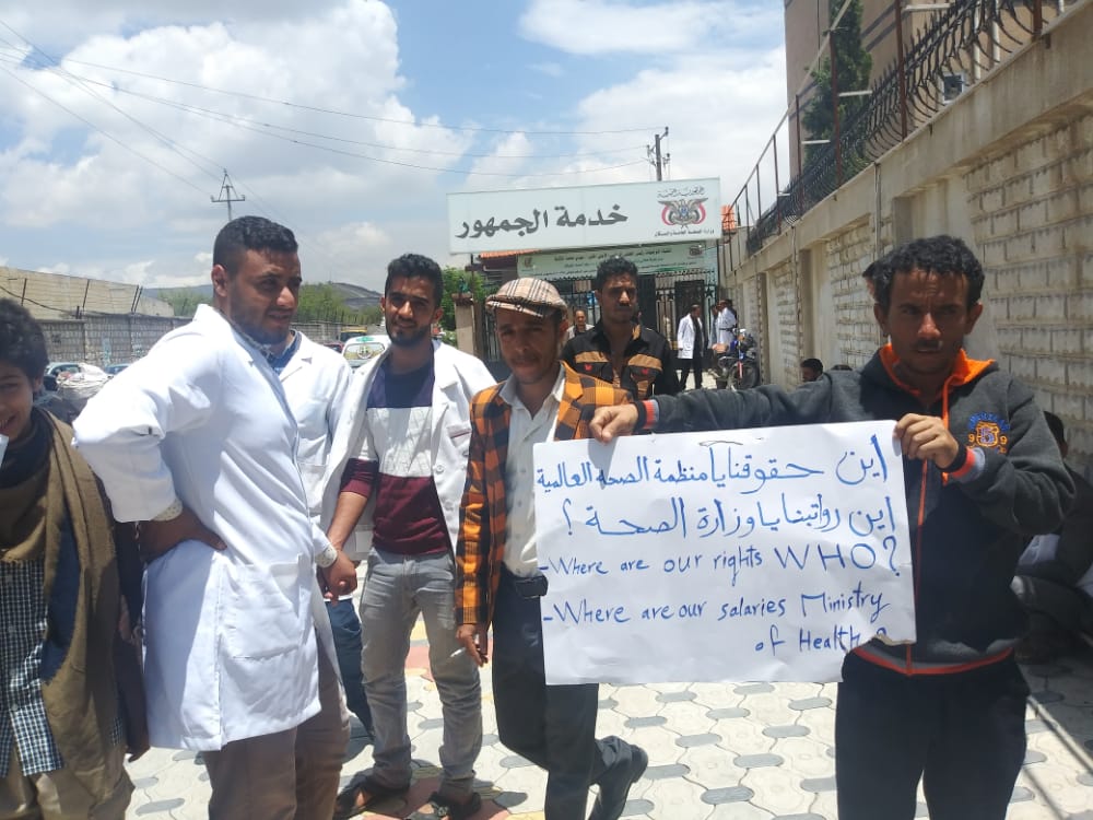 الحوثيون يعتدون على وقفة احتجاجية لكوادر صحية تطالب بمستحقاتها المتوقفة منذ 4 أشهر