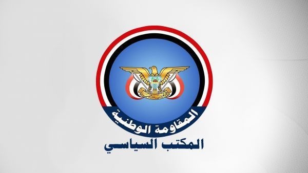 المكتب السياسي للمقاومة الوطنية يقر خطوات جريئة باتجاه العمل التنظيمي