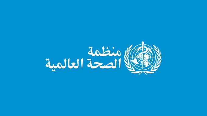 الصحة العالمية تعلق نشاط موظفيها في مناطق الحوثيين 