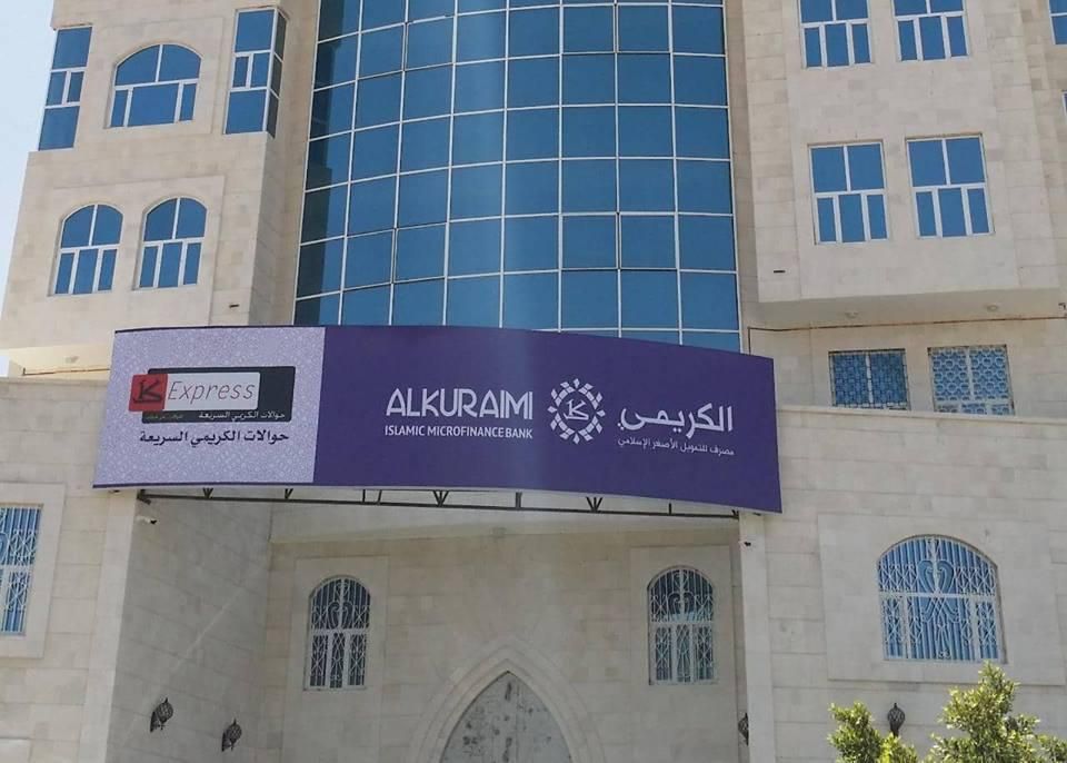 أكبر مجموعة تجارية في اليمن تتهم "الكريمي" بـ"نهب" أموال موظفيها (وثيقة)