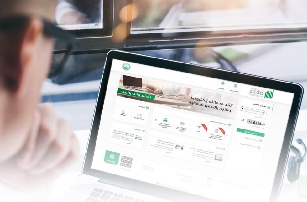 "أبشر" السعودية تحذر المواطنين والمقيمين من "عمليات مشبوهة"
