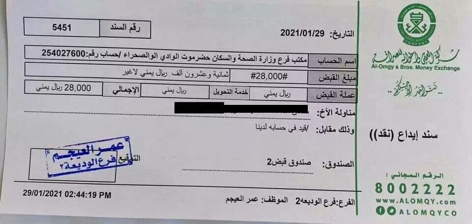 مسافرون يمنيون يناشدون الحكومة توحيد سعر فحص كورونا