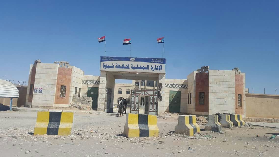 مسؤول محلي موالي للشرعية يخاطب وزيرا حوثيا ويصفه بـ"البروفيسور" ويوجه إليه مناشدة عاجلة (وثيقة)