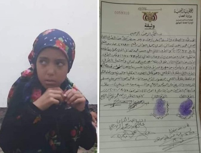 محكمة تقضي بفسخ عقد نكاح الطفلة "سعود" من زوجها الستيني