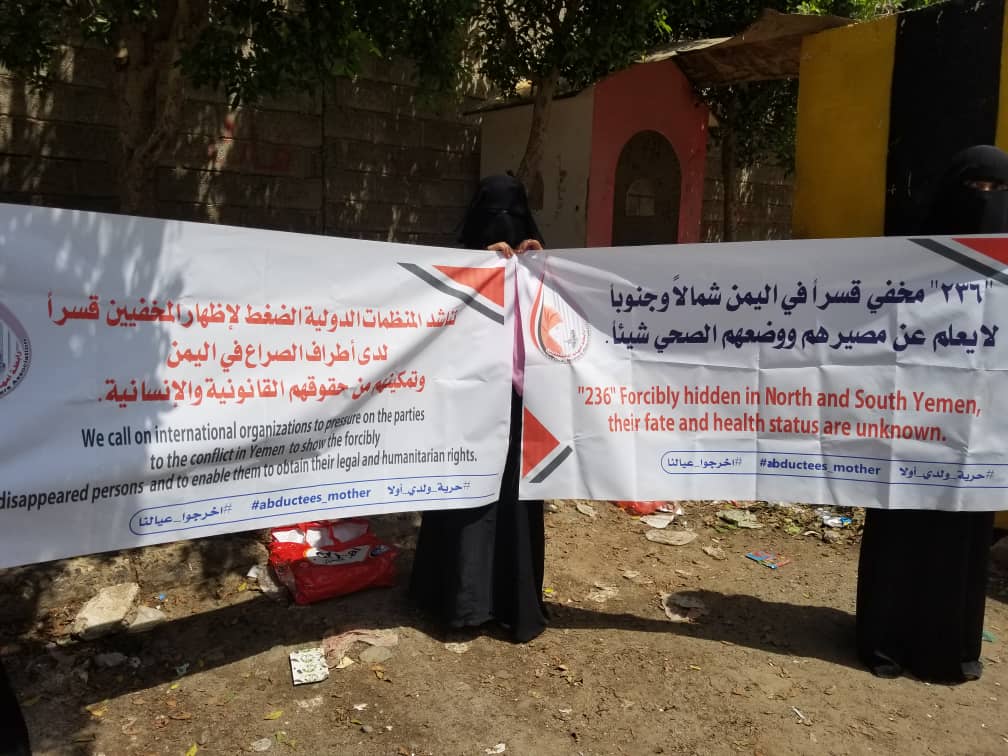 رابطة حقوقية تطالب بالكشف عن مصير 236 يمنيا مخفيون قسرا