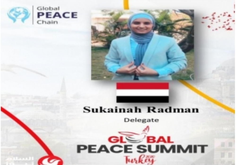 الطبيبة اليمنية «سكينة ردمان» ستمثل اليمن في قمة عالمية للسلام