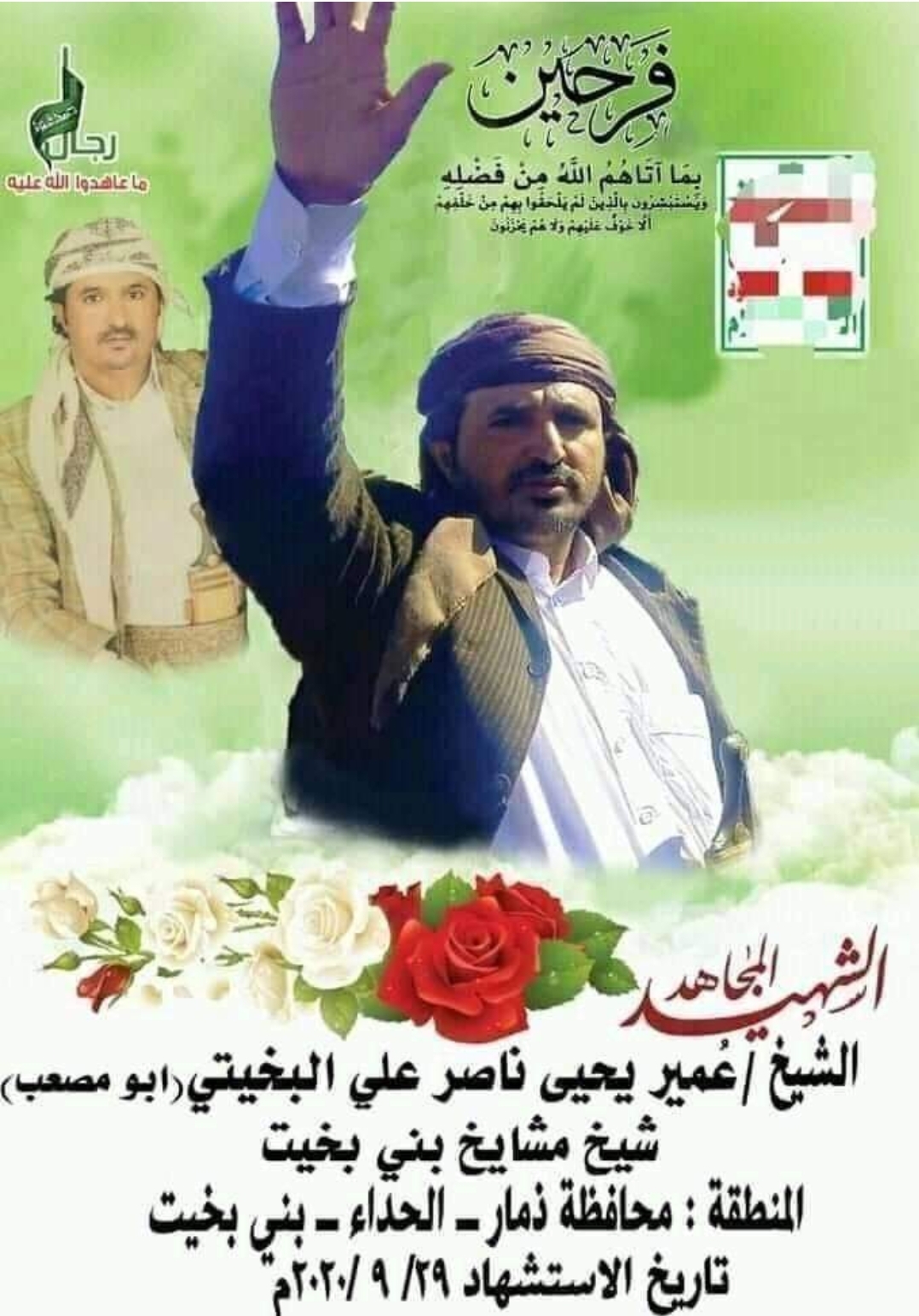 مليشيا الحوثي تعترف بمقتل "البخيتي "على يد أبطال الجيش الوطني