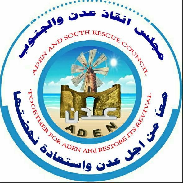 الانتقالي يمنع اشهار مجلس انقاذ عدن والجنوب "بالقوة"