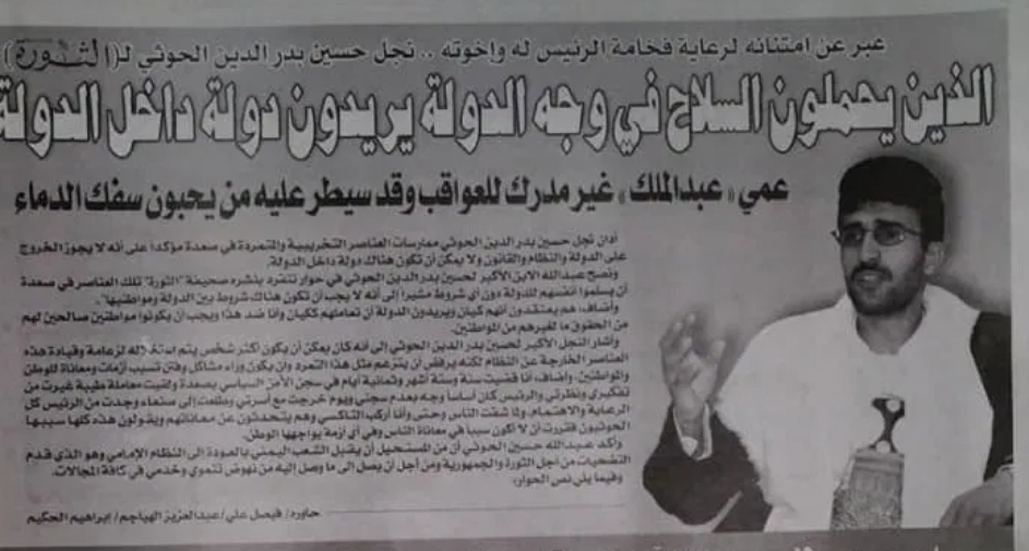 شهادات أعمام وأبناء أخون عبدالملك الحوثي ضده...والكشف عن المخطط التخريبي الذي يقوده زعيم المليشيا