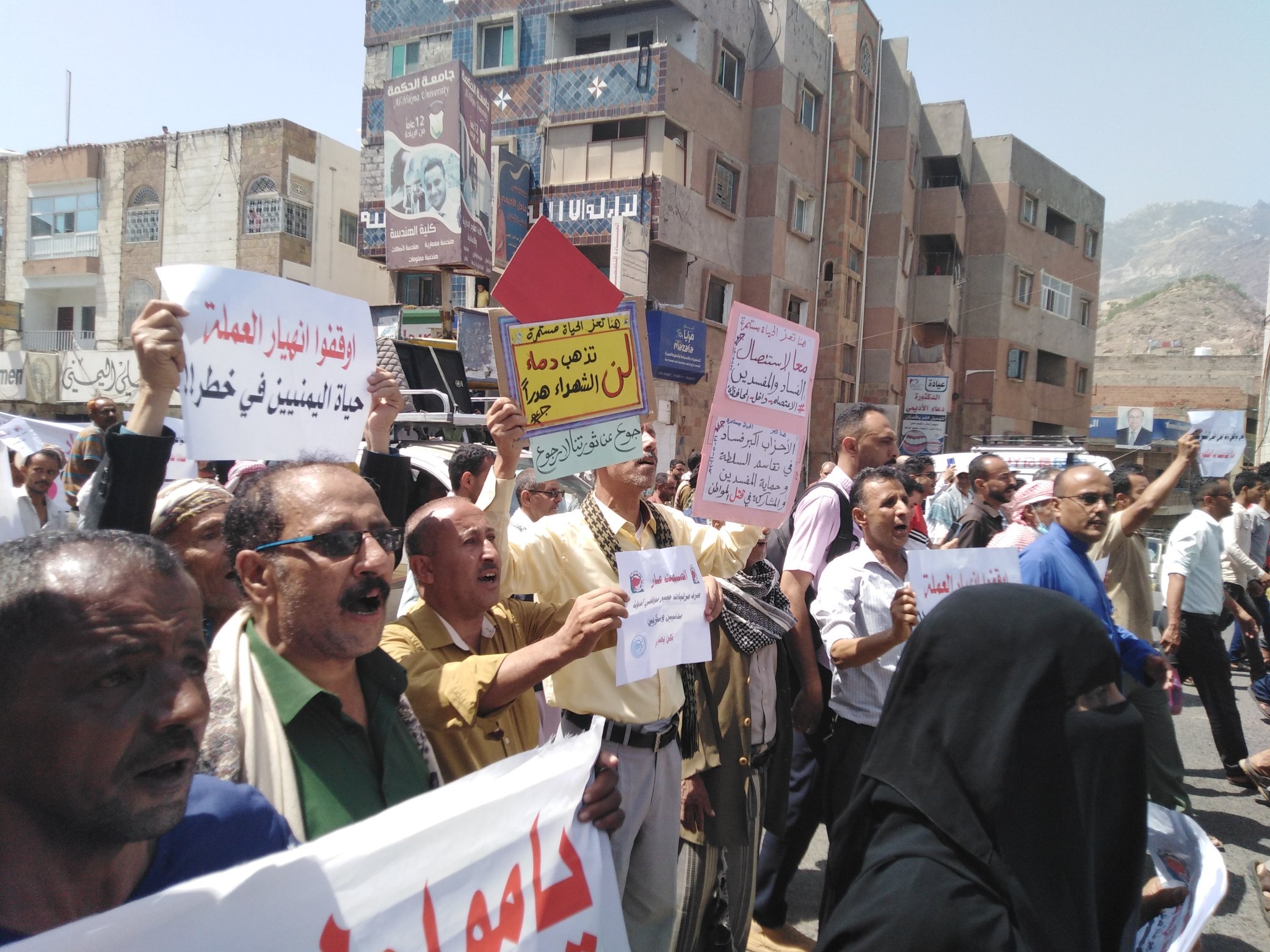 السارق أصبح مسؤول...تظاهرة غاضبة في تعز تنديدا بالفاسدين (فيديو)