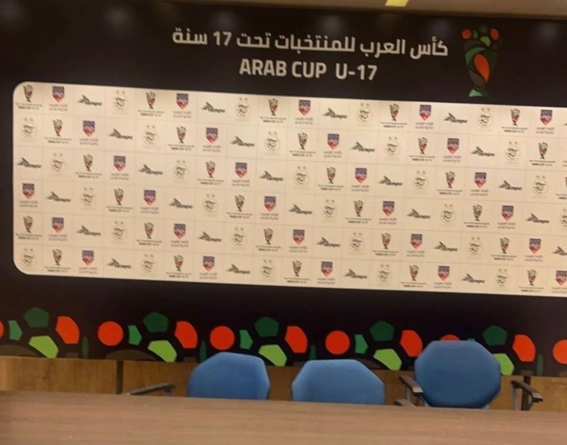 اليوم.. سحب قرعة بطولة كأس العرب للناشئين تحت 17 سنة بمشاركة اليمن