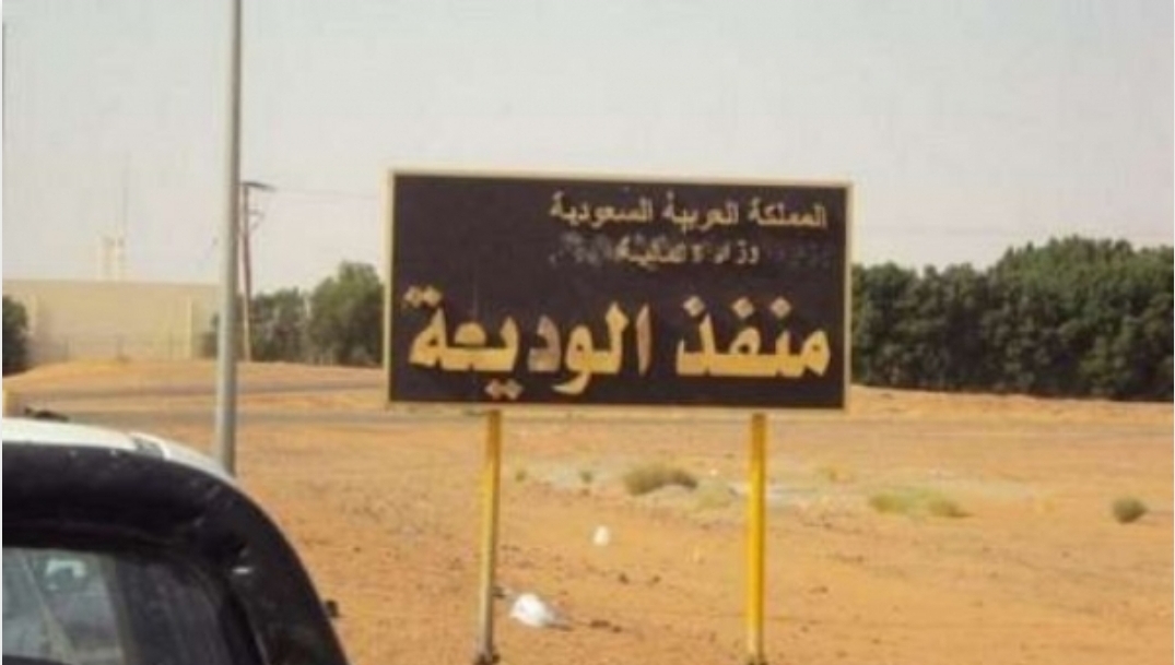 خلال يوم رصد وصول ومغادرة أكثر من 7 آلاف مسافر الى اليمن