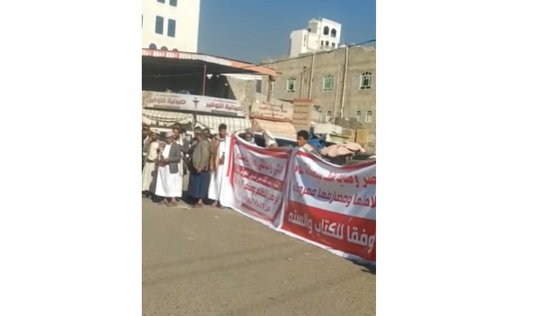 وقفة احتجاجية غرب صنعاء تنديداً بمساعي ميليشيا الحوثي السطو على أراضي أبنائها تنفيذاً لوصية "المضلل بالغمام"
