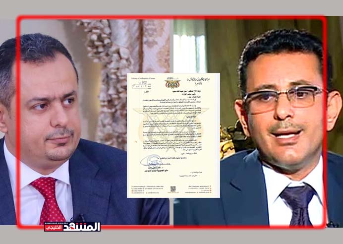 رسالة من سفير اليمن بالقاهرة إلى رئيس الحكومة لاتخاذ هذا الامر لتسهيل إقامة ودخول اليمنيين إلى مصر - (وثيقة)