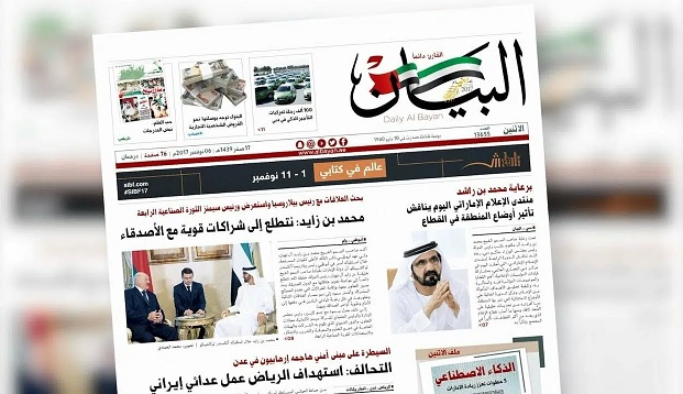 بعد حذف افتتاحية "أوهام تقسيم اليمن".. صحيفة إماراتية تنشر مقالا بعنوان: الإمارات حليف الجنوب الصادق
