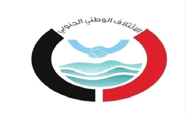 العيسي يصدر قرارا بإنشاء فرع للائتلاف الجنوبي في عدن وتعيين قيادة له