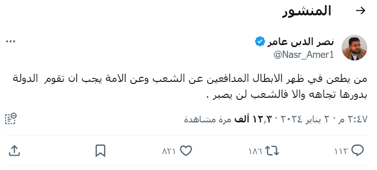 ميليشيا ايران في اليمن تهدد باطلاق يد مسلحيها للاعتداء على من يشككون بمواقفهم ازاء الحرب على غزة