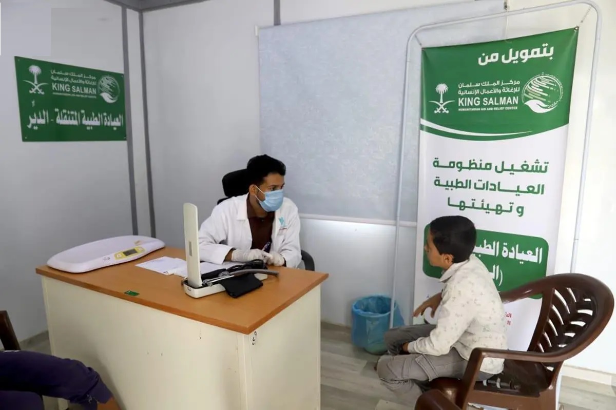 مركز سعودي يواصل تقديم خدماته الصحية والانسانية في اليمن