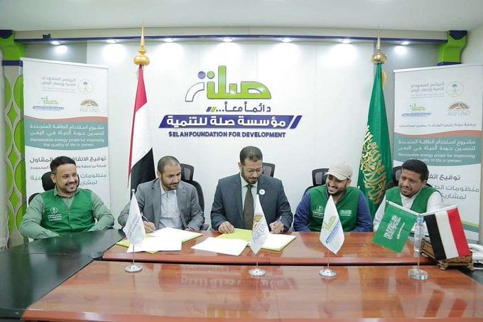 تدشين المكون الثاني من مشروع استخدام الطاقة المتجددة لتحسين جودة الحياة في 3 محافظات يمنية